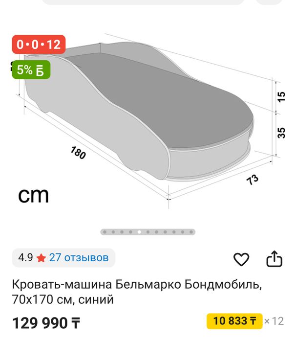 кровать для мальчика