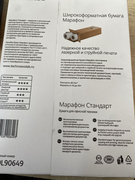 Продоам Бумага А4