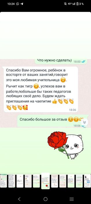 Услуги логопеда.