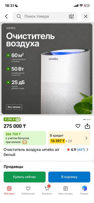 Очиститель воздуха Umeko Air белый