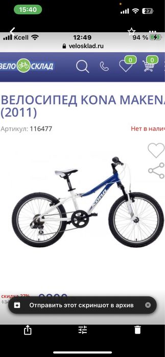 Велосипед подростковый