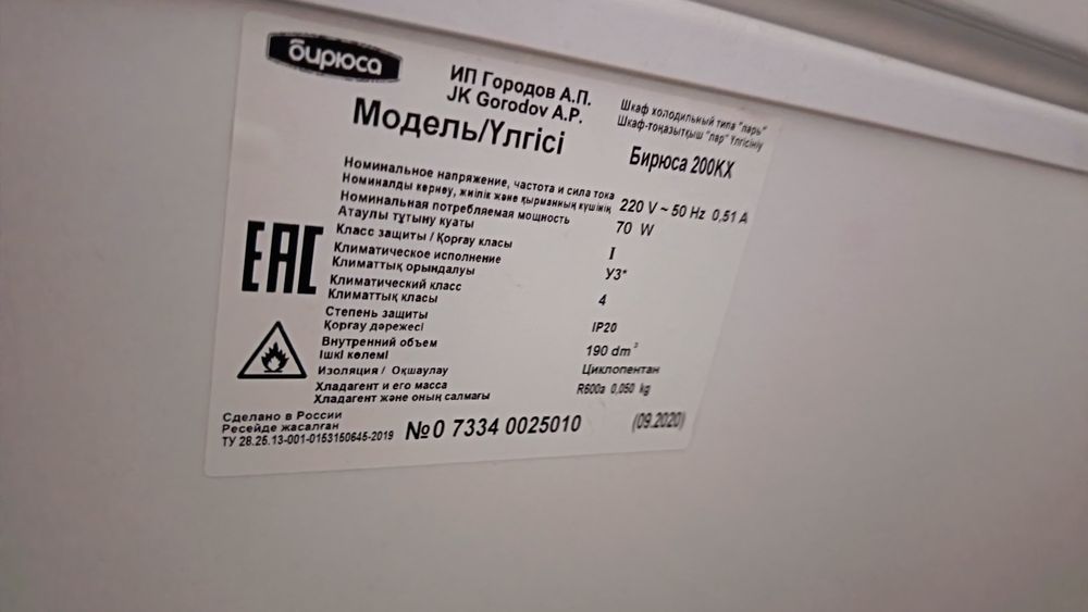 Продам морозильник