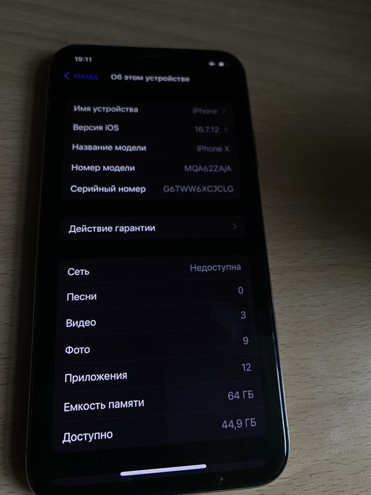 Iphone X 64gb 99% акб