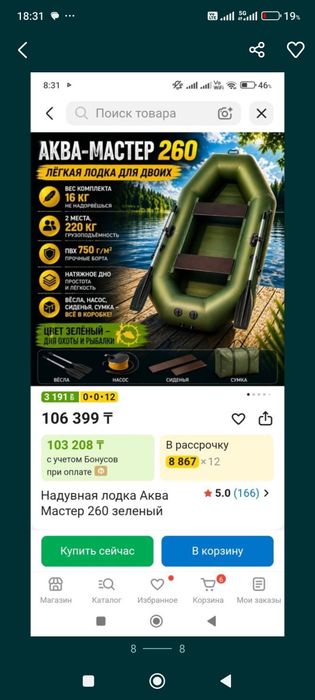 Продам лодку в отличном состоянии!