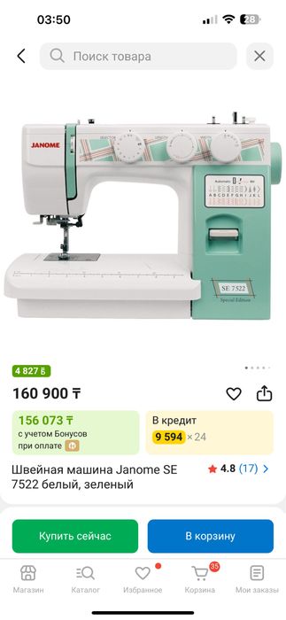 Janome SE7522 швейная машина