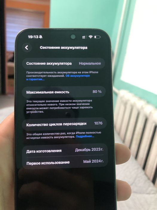 Продам айфон 15 про макс срочна