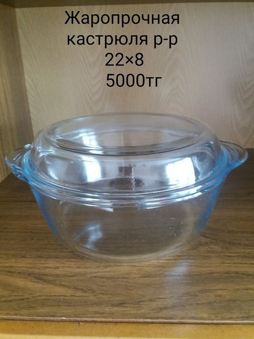 Посуда разная листайте фото