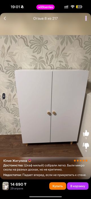 Продам детский шкаф