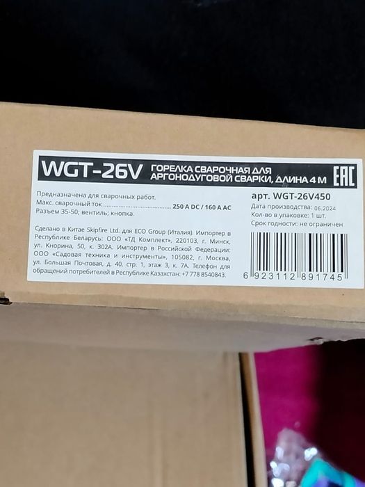Продам горелку TIG WGT-26V
