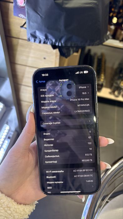 Айфон 16 про макс