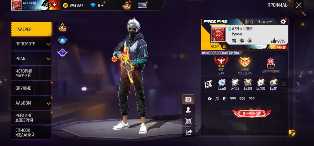 Фф аккаунт сатам срочна