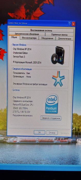 Pentium Dual Core CPU 2,7 Ghz