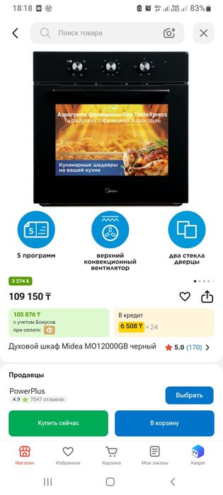 Продам варочную панель и духовой шкаф,всё новое упаковано