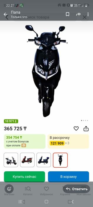 Срочно продам скутор