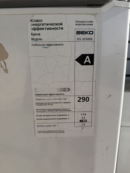 Срочно продам холодильник