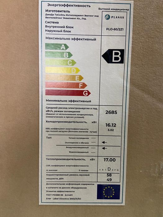 Инверторный кондиционер