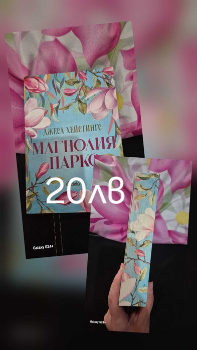 Продавам книги от личната си библиотека