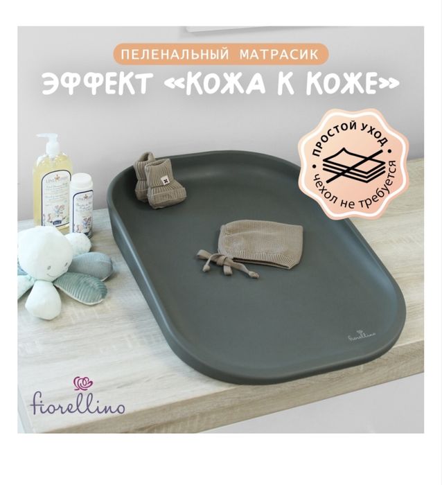 Пеленальный матрас