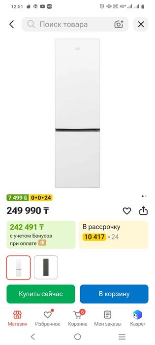 Холодильник беко