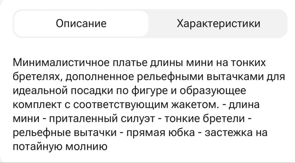 Продам платье Lichi размер m-L