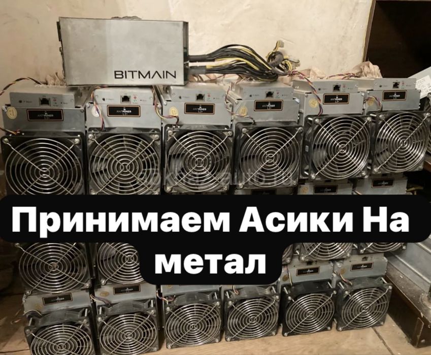Antminer s9 T9 L3+ Асик На метал