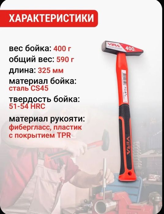 Молоток слесарный