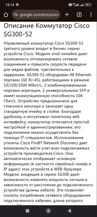 Коммутатор 52 порта Cisco США