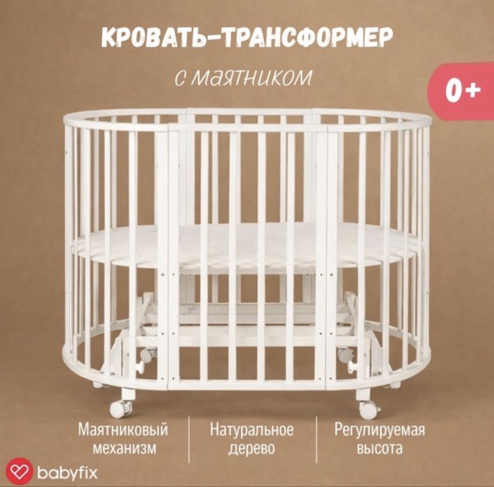 Детская манеж трансформер