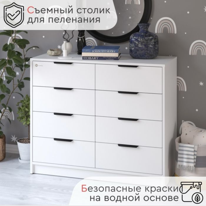 Детский комод с пеленальным столиком