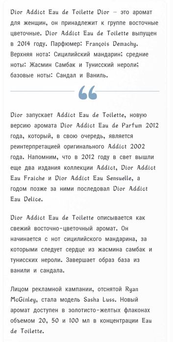 Духи Dior Addict оригинал