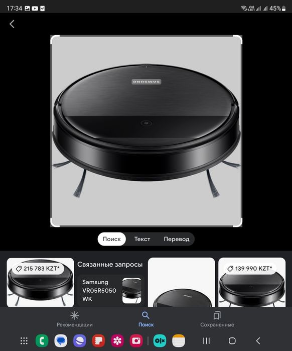 Ремонт пылесосов, робот пылесосов