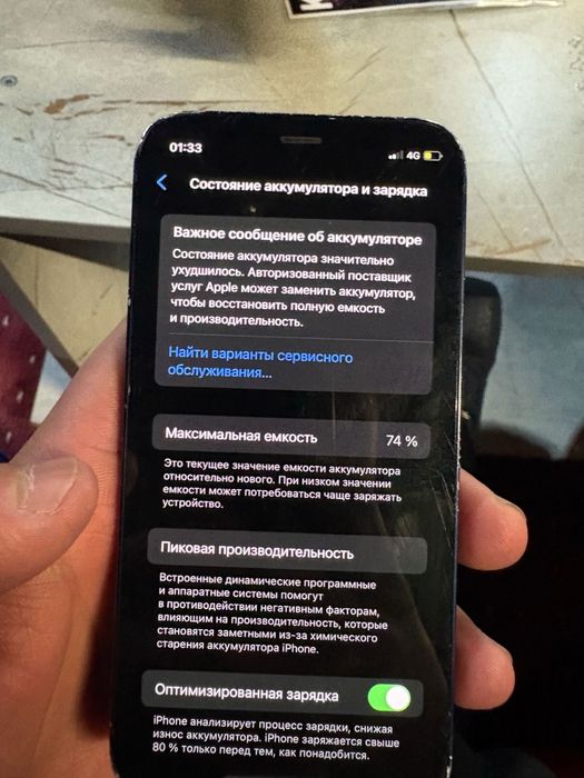 Айфон 12 мини 74% акум