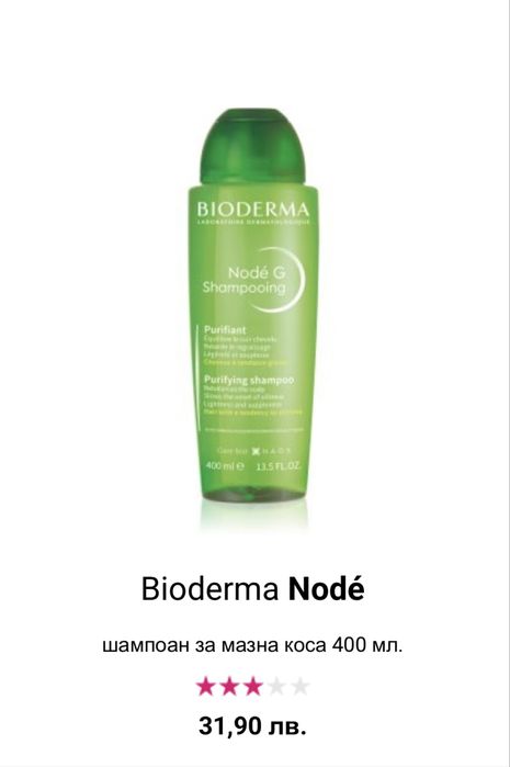 Шампоан Bioderma за мазна коса