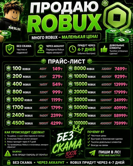 Продайю рубуксы писать в тг Erabro1 без сксма иду первый  писать в тг.