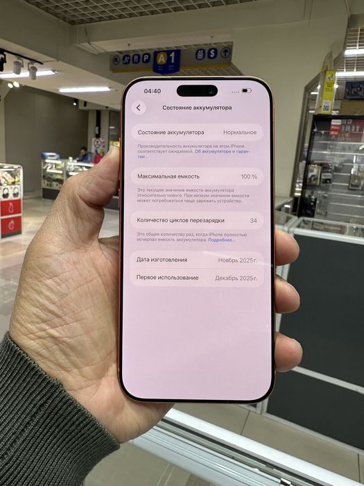 Айфон 17 про Макс 256 гб