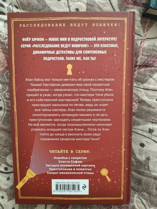 Продам книги детские детективы