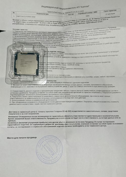Процессор Intel Core i5 4590S OEM с гарантии