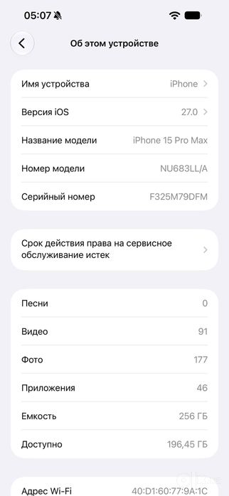 Iphone 15 pro max