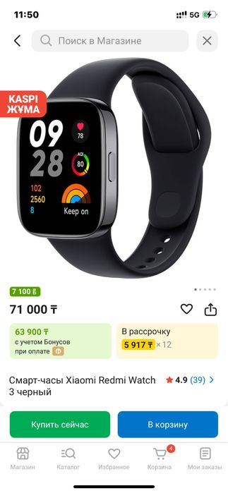 Redmi Watch Active 3
