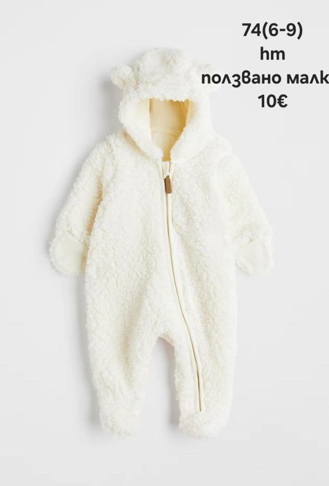 Бебешки гащеризони hm,reserved