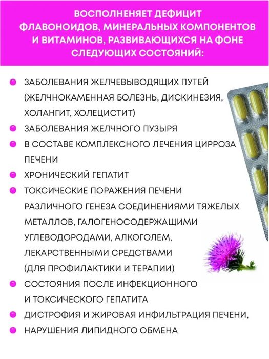 Расторопша семена. Россия! Алтайские! С первых рук.  Отжимает масло