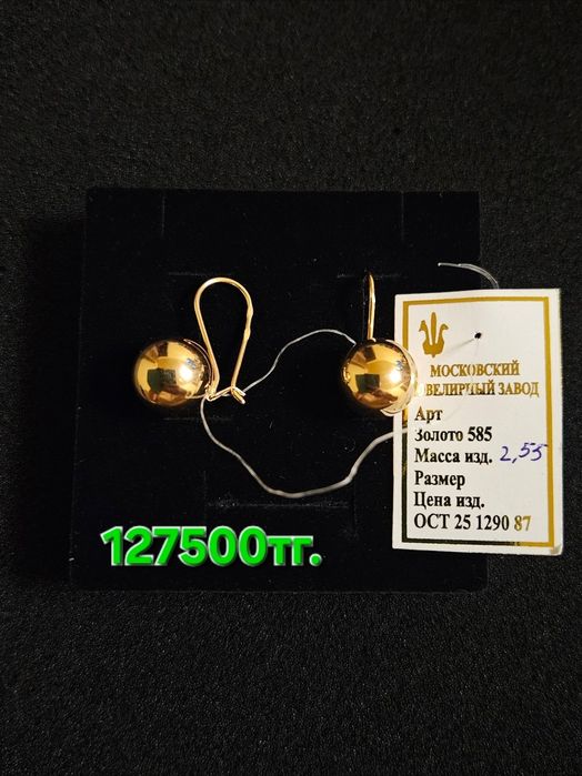 Золотые серьги 585проба