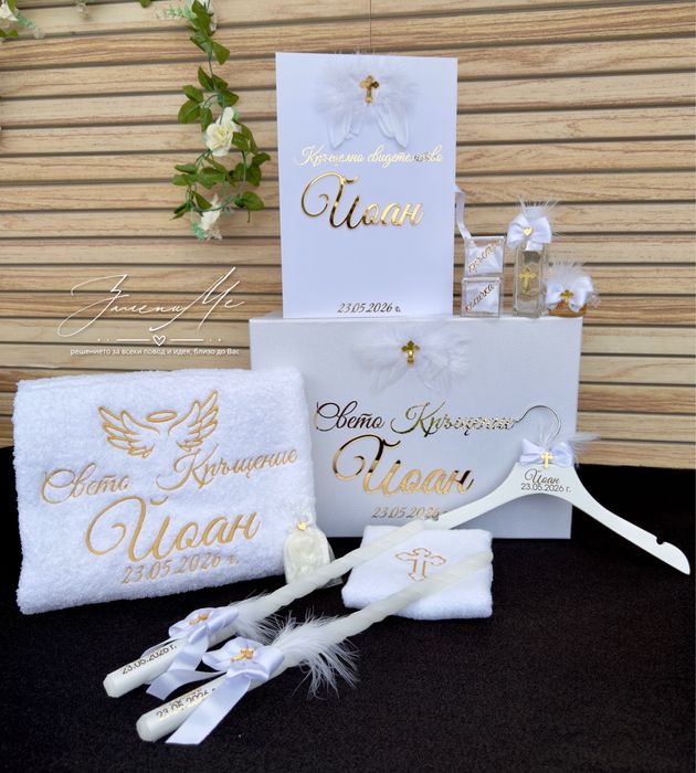 Комплекти за свето кръщение