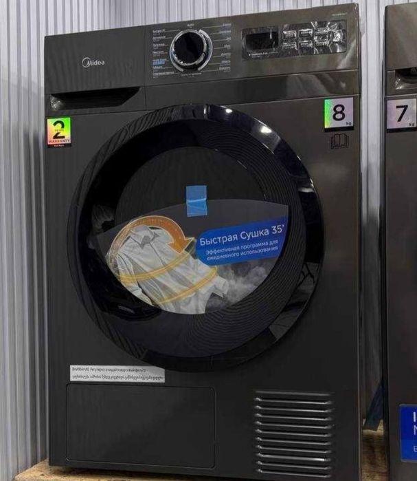 Сушильная машина Midea 8 kg От официального дилера