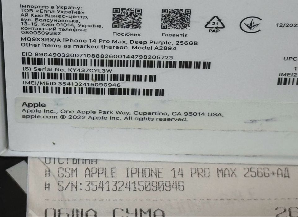 256GB iPhone 14 PRO Max Гаранция Vivacom 2025 г. Purple