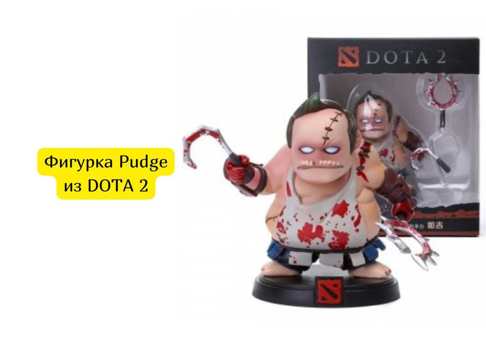 Фигурка Pudge и брелок из DOTA 2