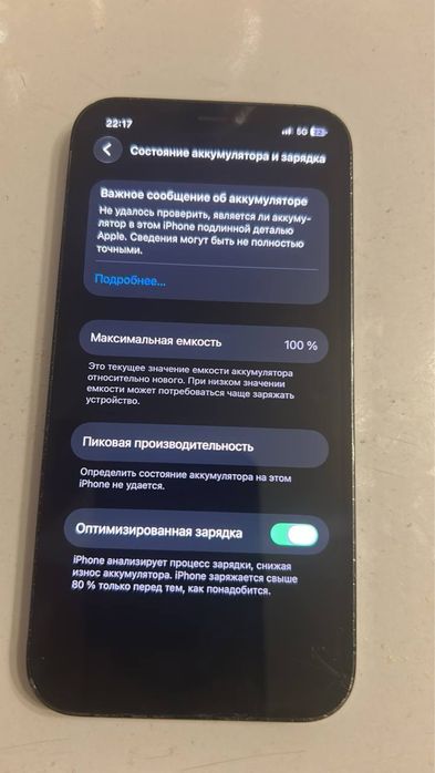 Обменяю или продаю iPhone 12 pro