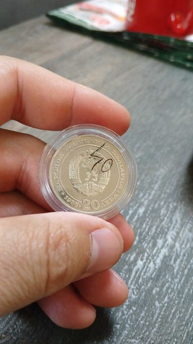 Юбилейни Български Монети