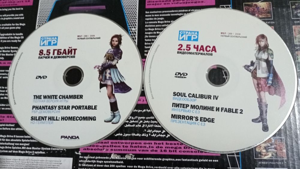 DVD Диски от игровых журналов