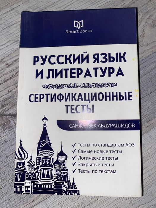 Русский язык и литература